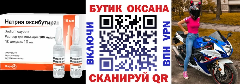 OMG ссылки  что такое   Невинномысск  Бутират вода 