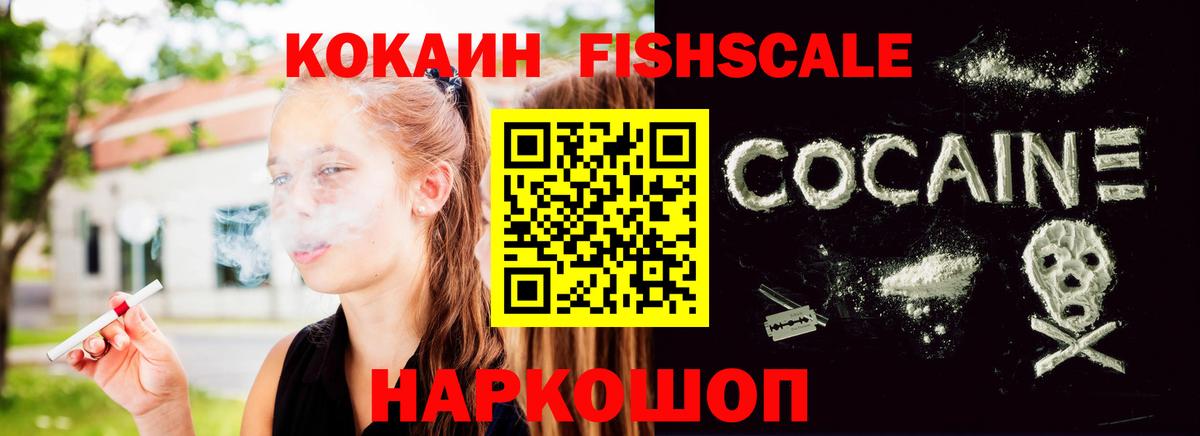 COCAIN Боливия  Вход с VPN  Невинномысск 