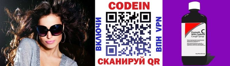 Кодеин Purple Drank  Невинномысск 