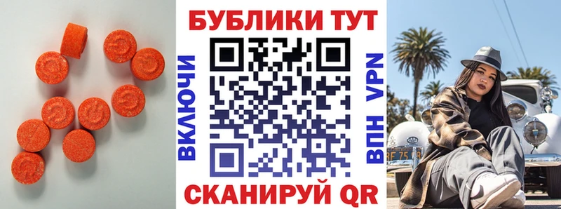 ЭКСТАЗИ 280мг  даркнет сайт  Невинномысск 