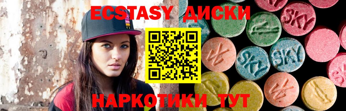 Ecstasy Дубай Невинномысск