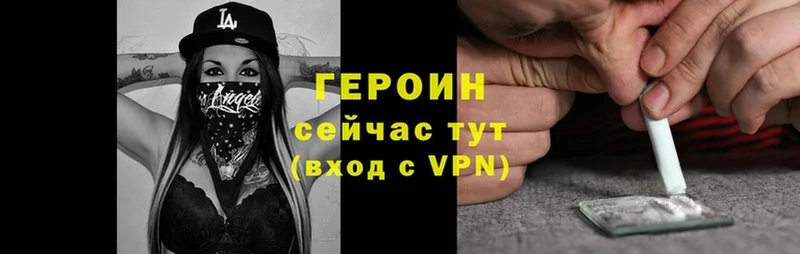 ГЕРОИН Heroin  купить закладку  Невинномысск 