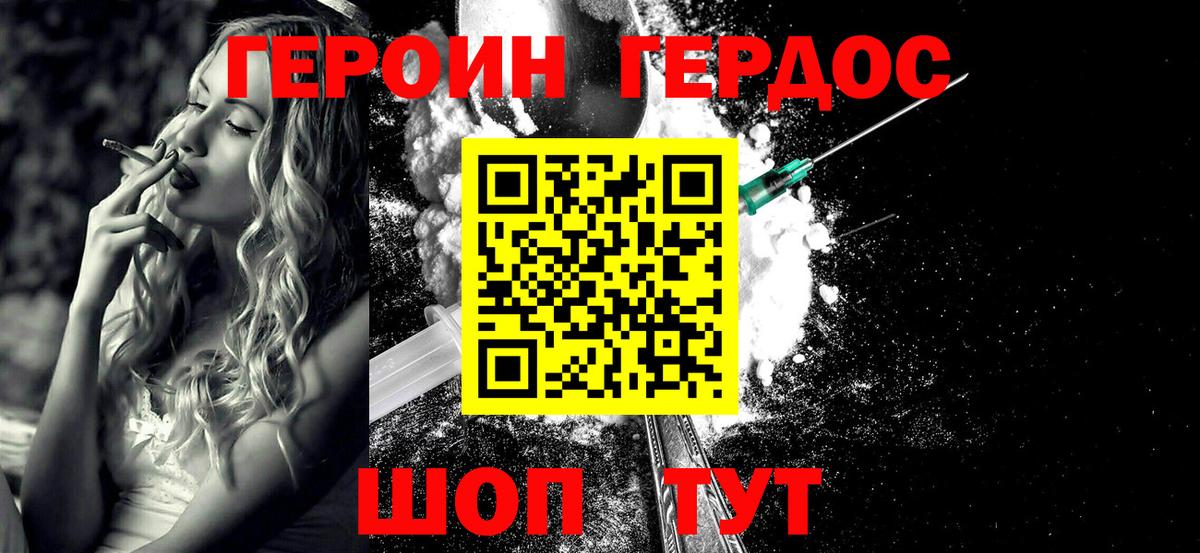 Героин афганец Невинномысск