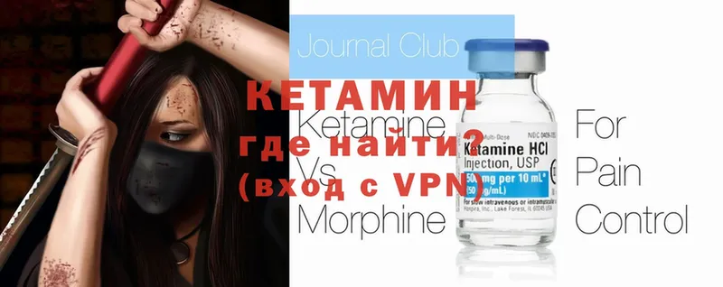 Кетамин ketamine  Невинномысск 