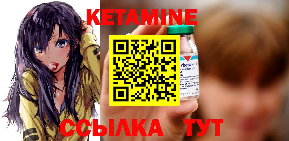 Кетамин VHQ  Вход с VPN  КЕТАМИН ketamine  Невинномысск 