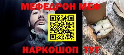 мефедрон мука Донецк