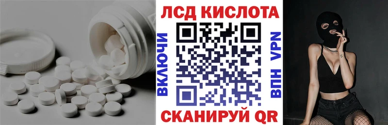 где купить наркоту  kraken рабочий сайт  ЛСД экстази кислота  Невинномысск 