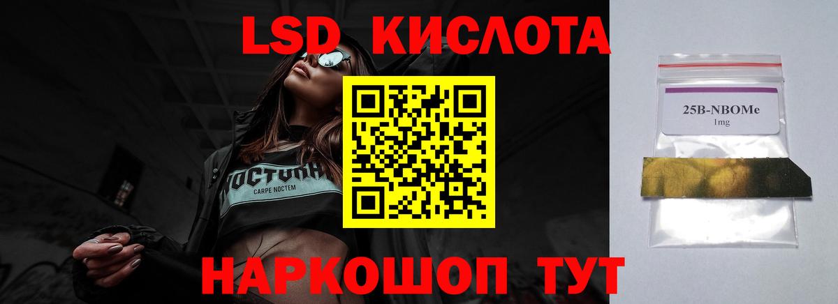 Лсд 25 экстази ecstasy Невинномысск