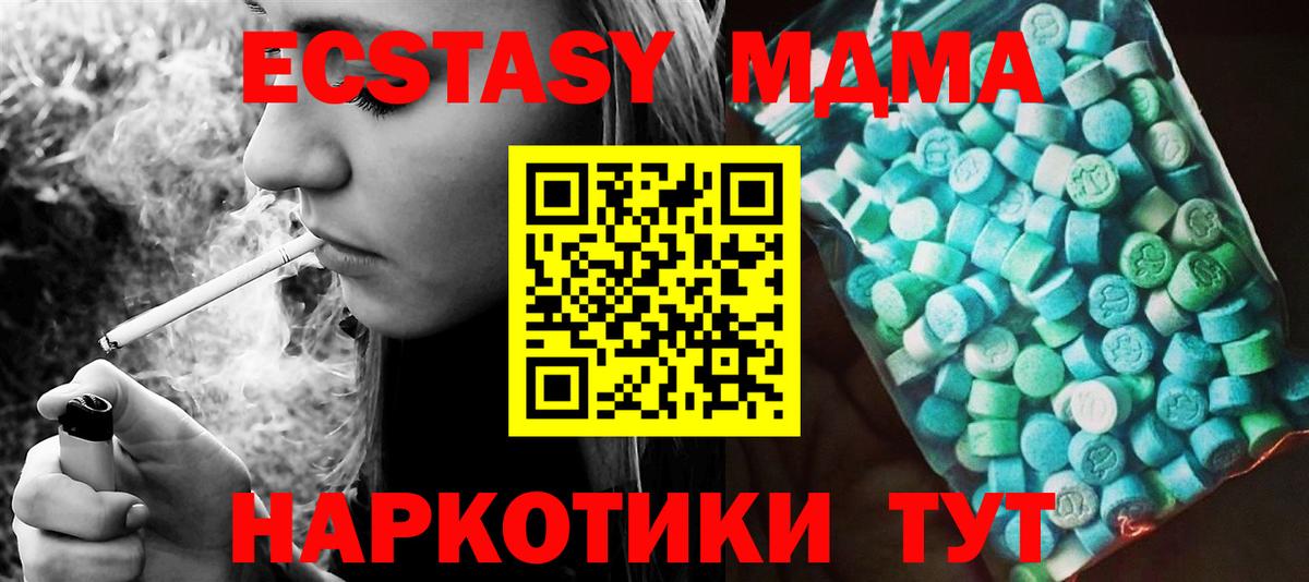MDMA кристаллы  MDMA VHQ  MDMA  Невинномысск  Вход с VPN 