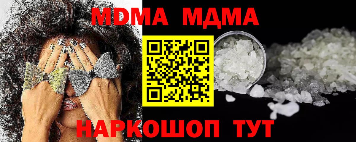 MDMA VHQ Невинномысск