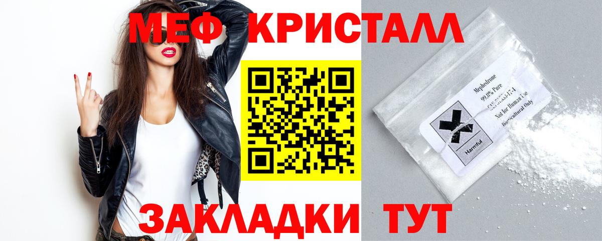 Мефедрон мука Невинномысск