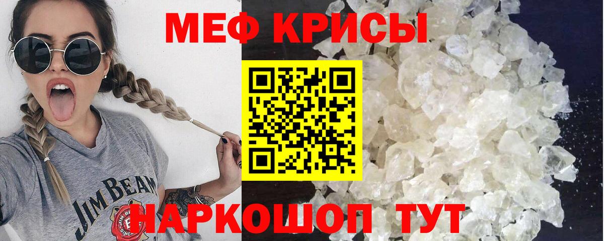 МЕФ  Меф  сколько стоит  Невинномысск  МЯУ-МЯУ мука  МЯУ-МЯУ mephedrone  Вход с VPN 