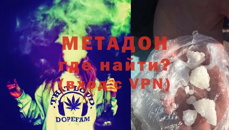 МЕТАДОН methadone  kraken рабочий сайт  Невинномысск 