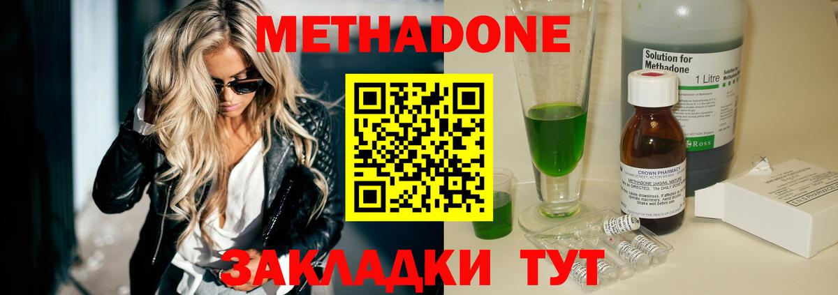 Метадон мёд  даркнет как зайти  Вход с VPN  ОМГ ОМГ онион  Невинномысск  Метадон кристалл 