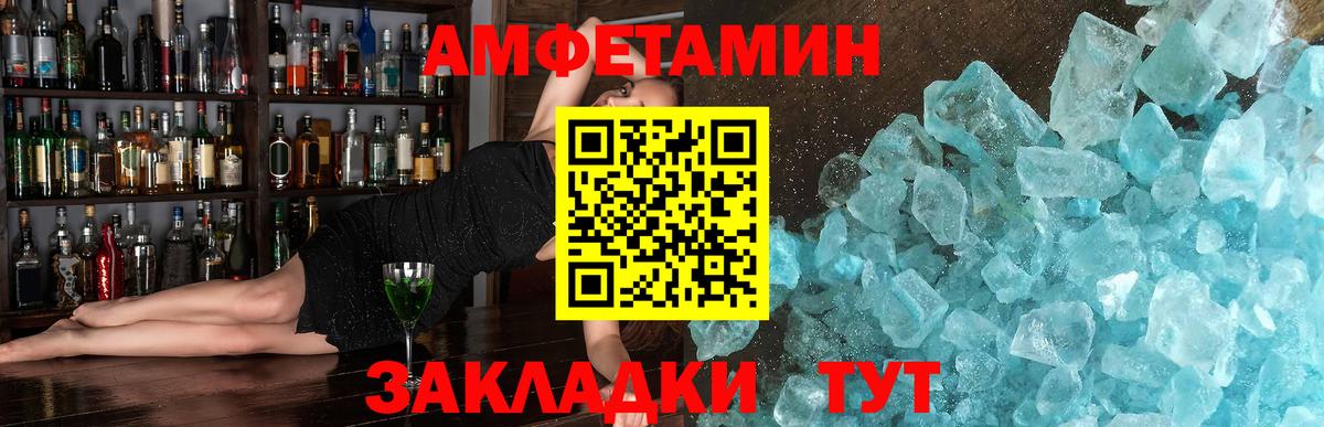 Метамфетамин  Вход с VPN  Невинномысск  Метамфетамин Декстрометамфетамин 99.9% 