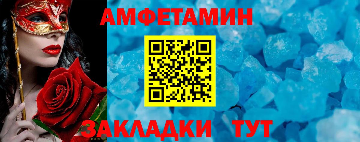 МЕТАМФЕТАМИН пудра Невинномысск