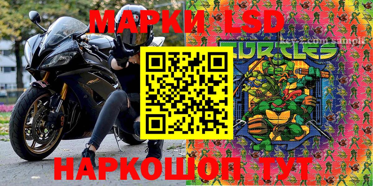 Наркотические марки 1,5мг Невинномысск