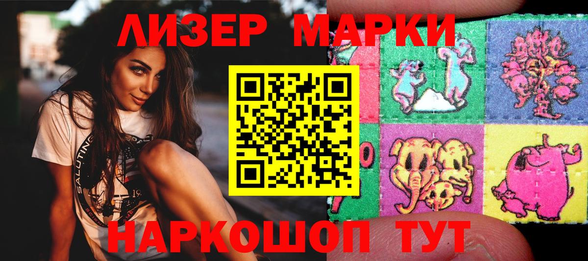 Невинномысск  как найти закладки  Вход с VPN  Марки 25I-NBOMe 1,8мг 
