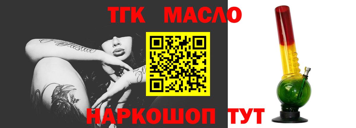 Невинномысск  ТГК Wax  Вход с VPN 