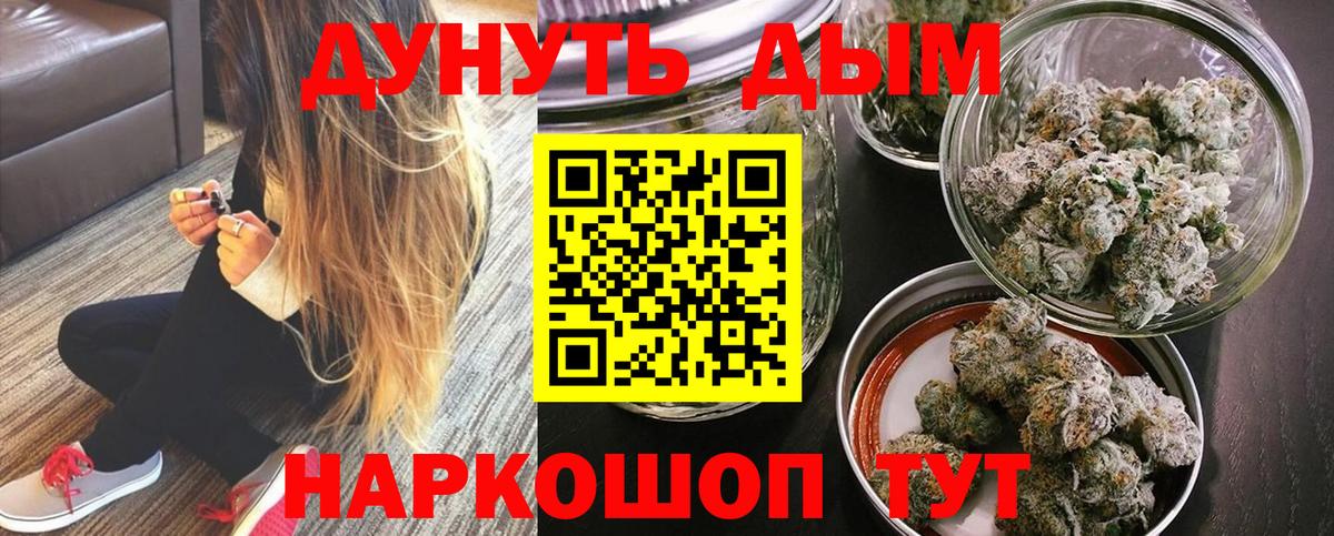 Канабис OG Kush Невинномысск